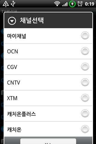 TV편성표 screenshot 2