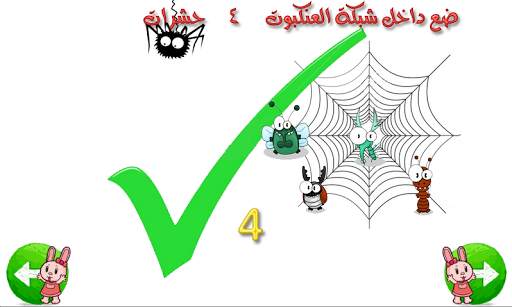تعليم الارقام الإنجليزية مجانا скриншот 5