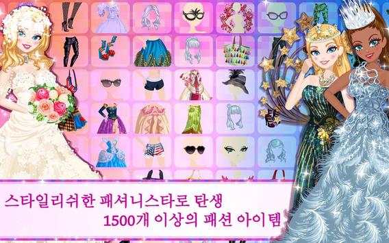 Star Girl screenshot 1