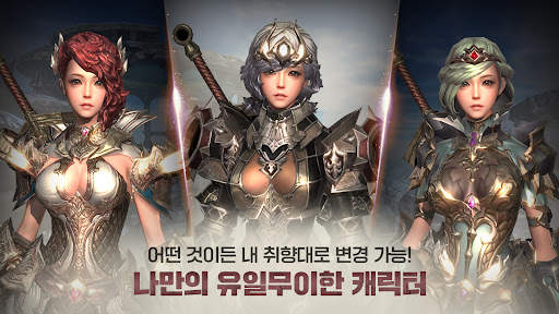 탈리온 : 전쟁 특화 MMORPG screenshot 4