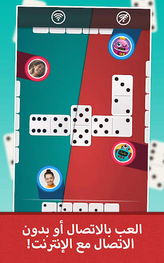 دومينو Dominos Domino الدومينو 21 تصوير الشاشة