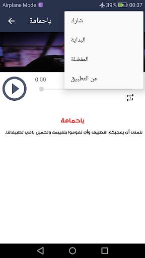اغاني الشاب بشير - 2020 Cheb Bachir скриншот 3