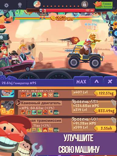 Clicker Racing скриншот 2