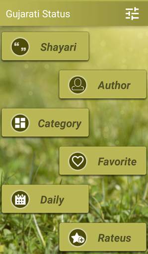Gujarati Status App 2018 screenshot 6