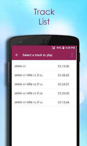 Eknathi Bhagwat Audio screenshot 4