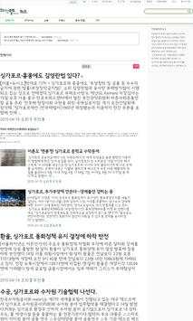 Korean World screenshot 3