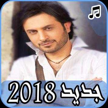 ماجد المهندس 2018 بدون انترنت - majid al mohandis скриншот 1