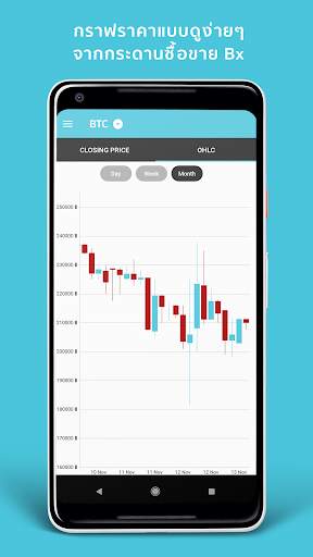 Siam Blockchain screenshot 3