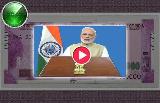 Modi Key Note screenshot 1