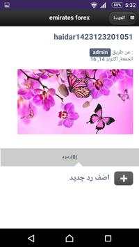 خلفيات فراشات 2 تصوير الشاشة