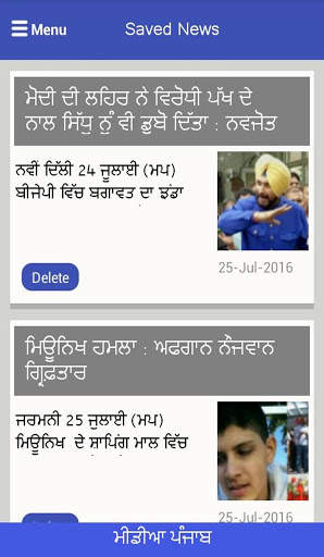 Media Punjab 6 تصوير الشاشة