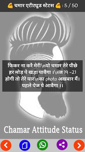 Chamar Status screenshot 6