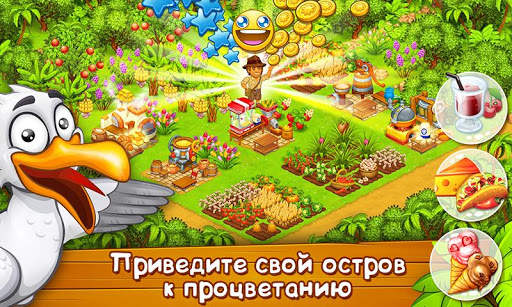 Ферма и зоопарк скриншот 1