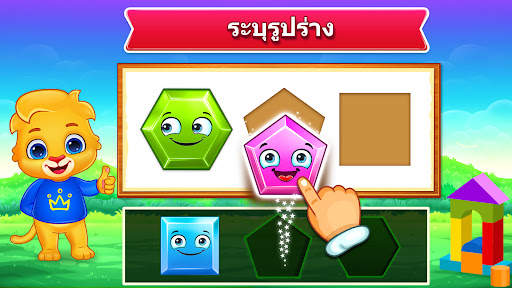 ระบายสีเด็ก: เกมระบายสี screenshot 2