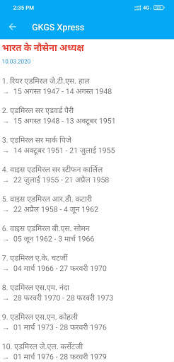 GKGS Xpress : General Knowledge screenshot 8