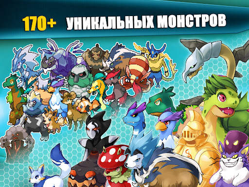 EvoCreo - карманный монстр скриншот 10