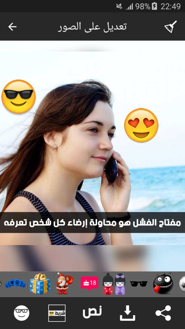 برنامج الكتابة و تعديل الصور screenshot 2