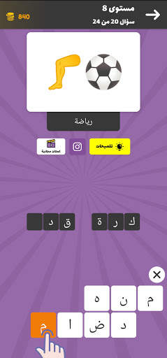 اختبار: لعبة الإيموجي, خمن الإيموجي 4 تصوير الشاشة