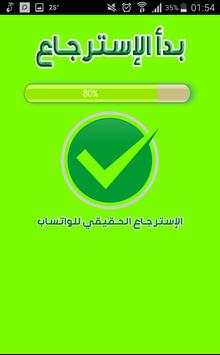 Recover your old whatsapp Simulate screenshot 6