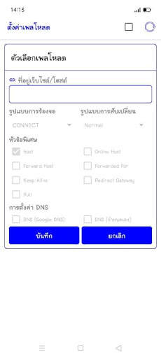 Free VPN-HISPEED screenshot 3