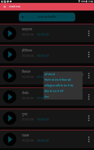 Funny Voice Changer screenshot 16