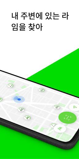Lime - #RideGreen screenshot 3