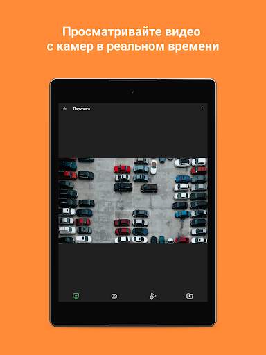 Видеонаблюдение Macroscop screenshot 14