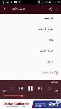 اغاني رقص شرقية جديدة screenshot 4