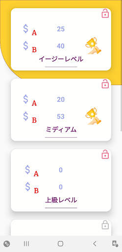 数学ゲーム screenshot 7