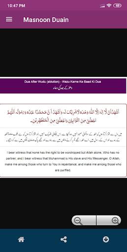 Masnoon Duain - Urdu/Arabic/English screenshot 3