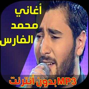 Mohammed Alfaris 2018 screenshot 1