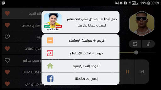 محمد رمضان 2021 بدون نت screenshot 12
