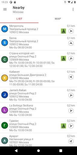 Поиск ресторанов скриншот 1