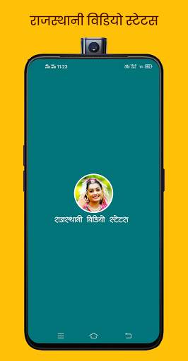 Rajasthani Full Screen Video Status screenshot 1