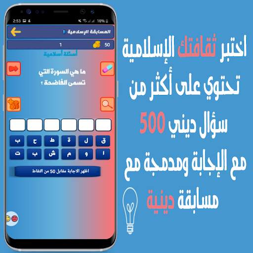 مكتبتي | أدعية , قصص الانبياء 23 تصوير الشاشة