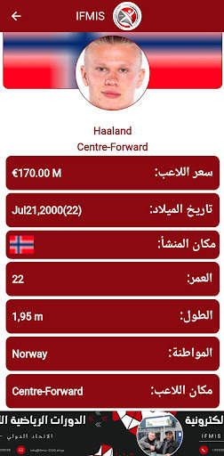 IFMIS screenshot 4