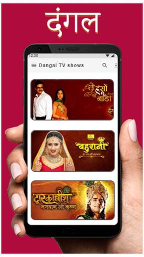 Dangal Channel HDTV Guide screenshot 4