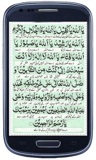 Dua e Jameela screenshot 3