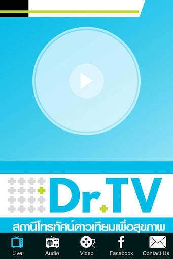 DR TV screenshot 1