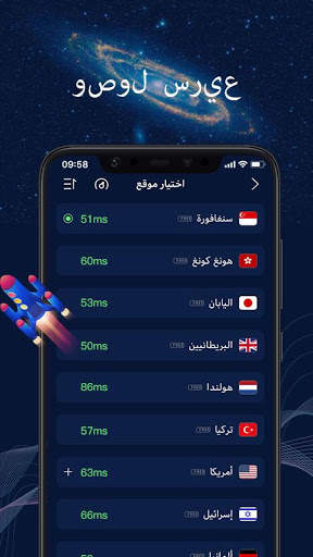 FastVPN - فائق السرعة وآمن لالروبوت! 3 تصوير الشاشة