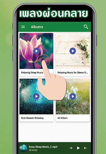 Nature Sounds Relaxtion App screenshot 4
