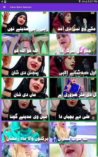 Qariya Sidra Ramzan Naat screenshot 2