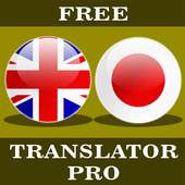 English Japanese Translator 1.05