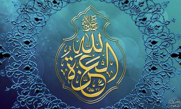 Allah Live Wallpaper screenshot 7
