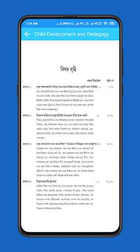 Assam TET Questions and Books Collection скриншот 5
