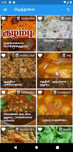 Tamil Samayal Kurippu screenshot 5