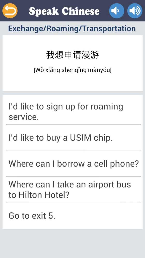 Speak Chinese screenshot 6