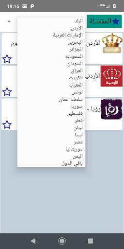 Arabic TV Guide screenshot 2
