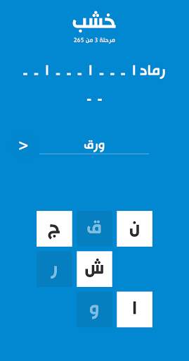 لمحة - لعبة تسلية وتفكير 2 تصوير الشاشة