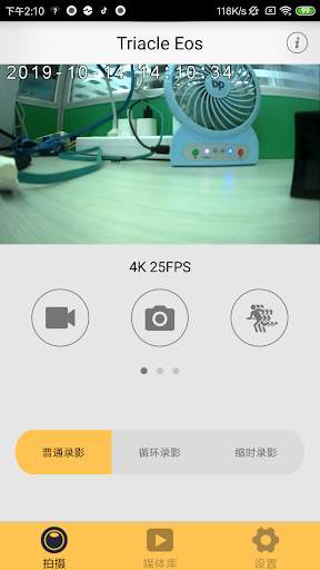 Triacle Eos screenshot 2